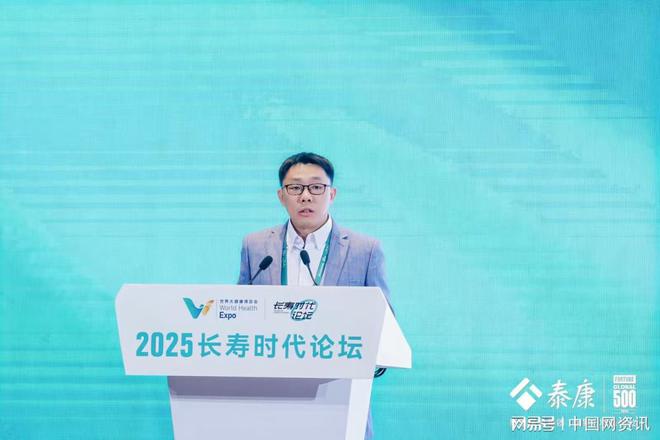 AI颠覆医疗养老？2025长寿时代论坛武汉揭秘新趋势(图4)