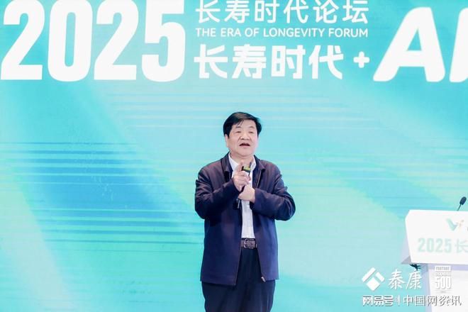 AI颠覆医疗养老？2025长寿时代论坛武汉揭秘新趋势(图3)
