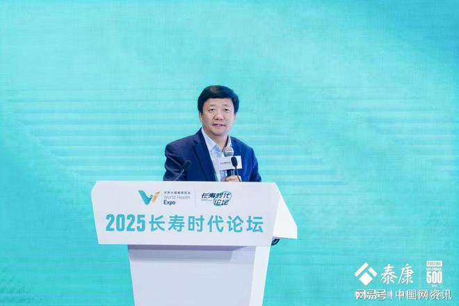AI颠覆医疗养老？2025长寿时代论坛武汉揭秘新趋势(图6)