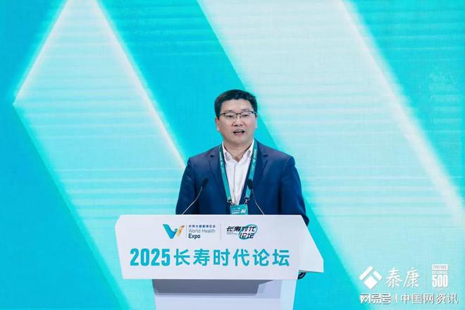 AI颠覆医疗养老？2025长寿时代论坛武汉揭秘新趋势(图2)