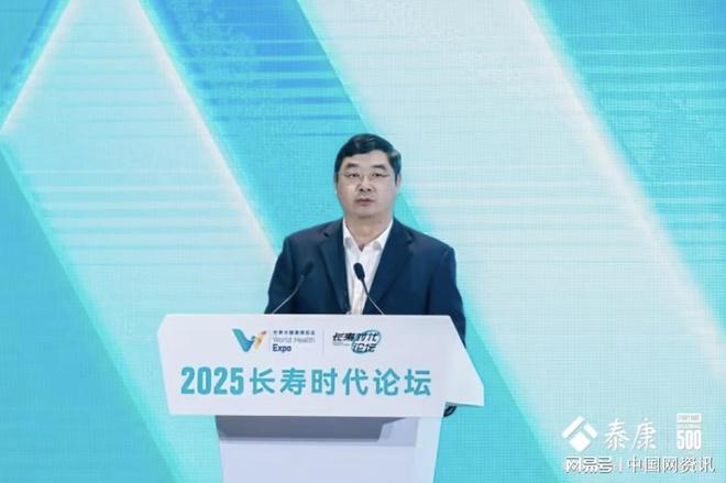 AI颠覆医疗养老？2025长寿时代论坛武汉揭秘新趋势(图1)