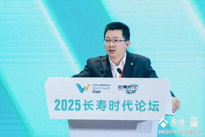 AI颠覆医疗养老？2025长寿时代论坛武汉揭秘新趋势(图10)