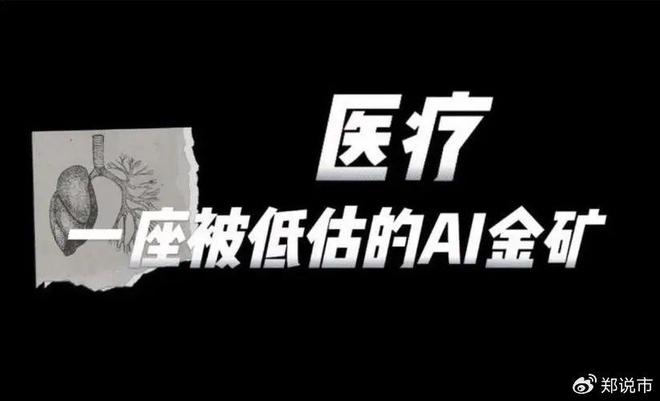 华为AI医疗+人形机器人+国企改革核心概念股及细分方向梳理(图2)