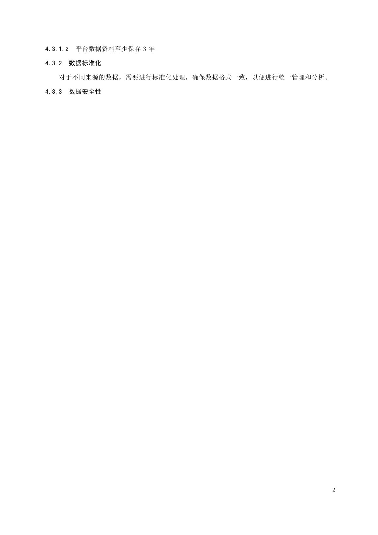港通医疗与重庆共创未来：新成立的智联数字科技公司将开辟物联网新天地！