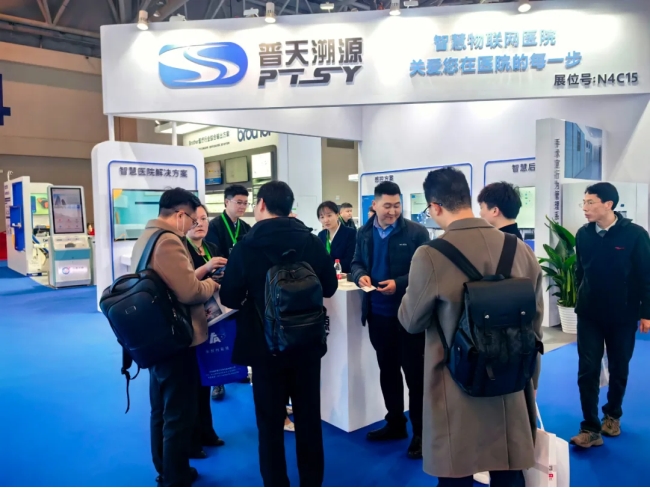 北京普天溯源信息技术有限公司荣膺医院物联网协会认可(图2)