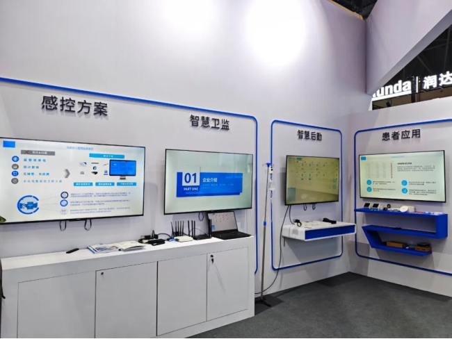 北京普天溯源信息技术有限公司荣膺医院物联网协会认可(图4)