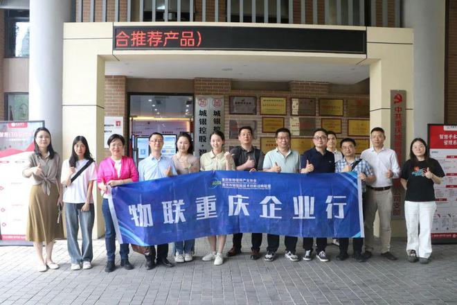 渝您共享第四期 从“治病”到“防病”：城银科技用物联网为医康养安上“智能守门人”