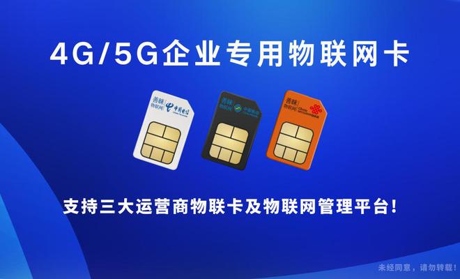 善睐物联：快速掌握5G物联卡的功能与应用(图2)