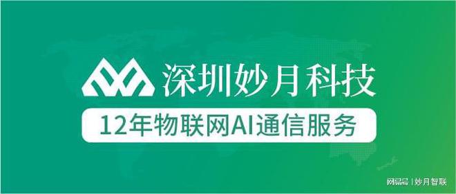 物联网流量卡：智能医疗与健康管理的 “隐形守护者”