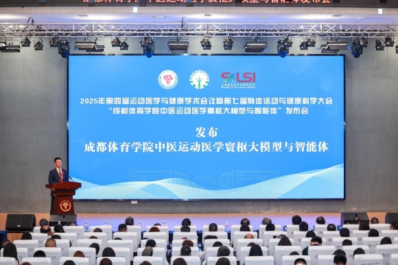 国内首个中西医协同AI平台“寰枢”在蓉发布 三维智能体系助力健康中国建设