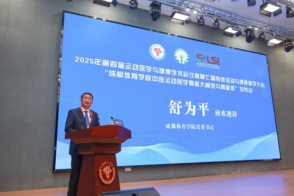 国内首个中西医协同AI平台“寰枢”在蓉发布 三维智能体系助力健康中国建设(图3)