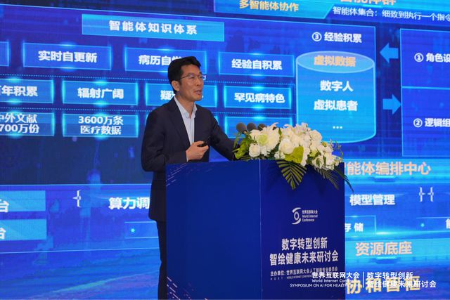 智绘健康未来：AI赋能医疗创新的跨界对话(图5)