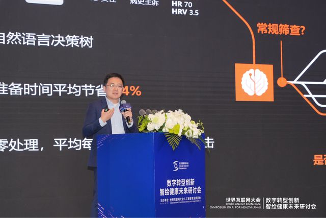 智绘健康未来：AI赋能医疗创新的跨界对话(图11)