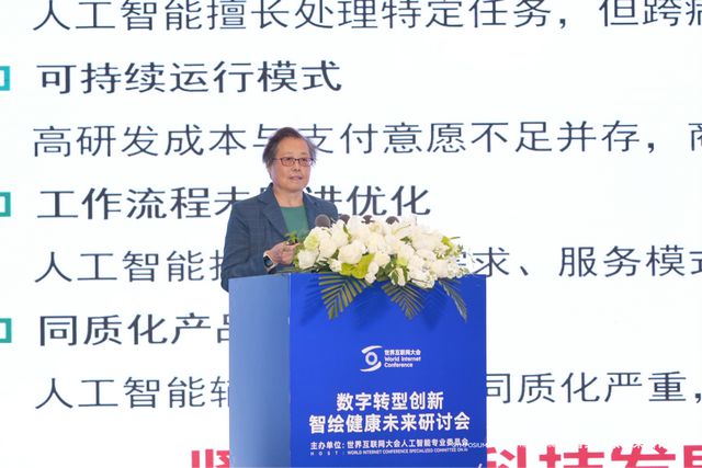 智绘健康未来：AI赋能医疗创新的跨界对话(图9)