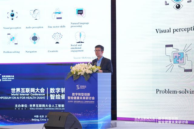 智绘健康未来：AI赋能医疗创新的跨界对话(图4)
