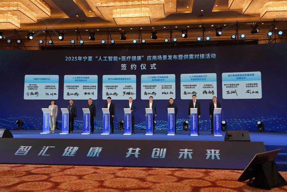 宁夏发布“人工智能+医疗健康”供需清单 41个典型案例推动行业创新实践(图2)