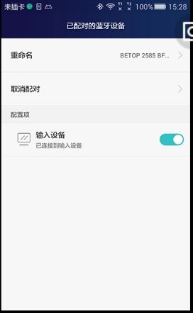 华为蓝牙如何传电话号码华为怎么用蓝牙传电话号码