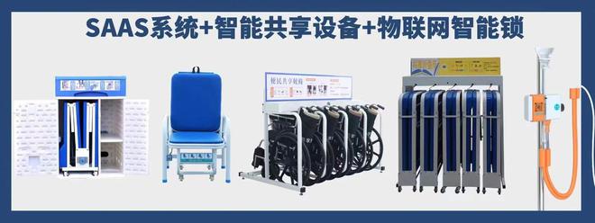 医改浪潮下共享陪护床共享轮椅如何成为医院新帮手(图4)