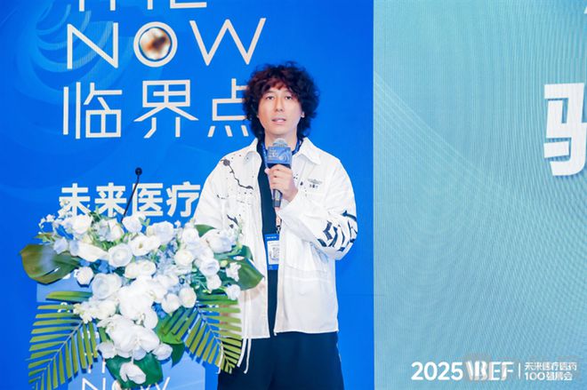 互联网医院与智慧医院变革进行时行业如何快速推进医疗数智化？【2025VBEF】(图6)