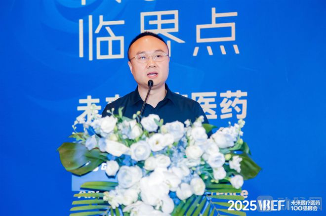 互联网医院与智慧医院变革进行时行业如何快速推进医疗数智化？【2025VBEF】(图5)