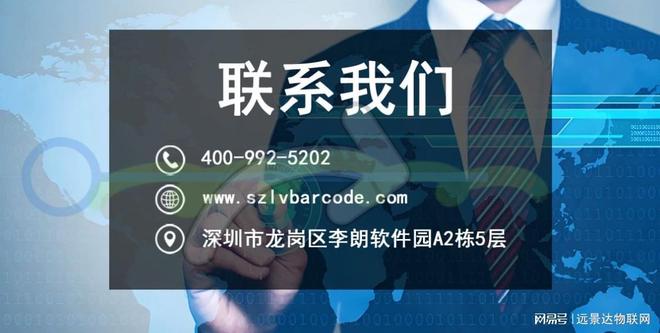 远景达物联网扫码自动打印标签的解决方案扫一个码打一个码