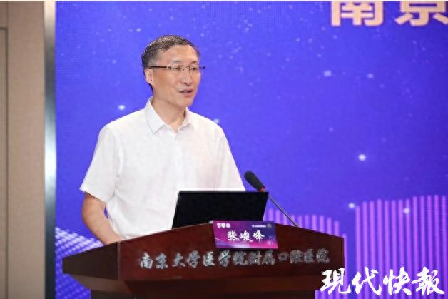 南京大学AI赋能口腔医学发展论坛成功举办