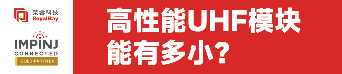 都说RFID在医疗市场赚钱真的如此吗？