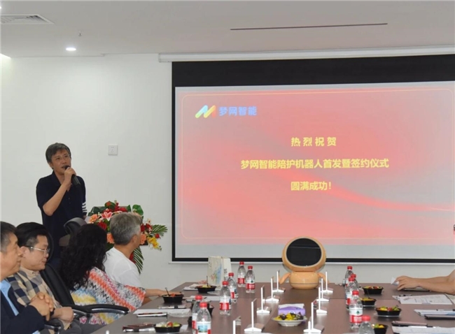 梦网智能母婴AI医疗陪护机器人发布会成功举办智能陪护再升级