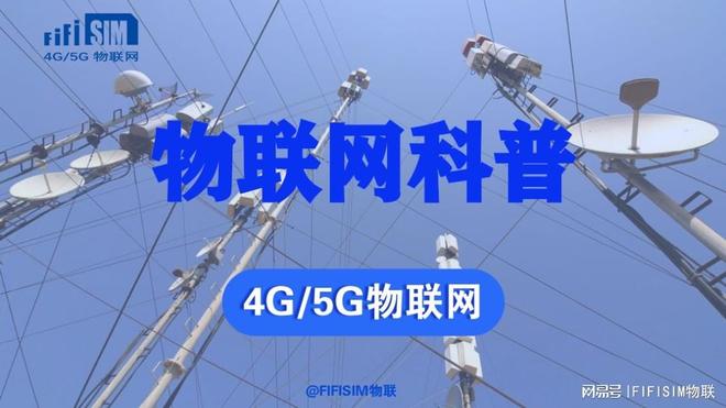 企业物联网卡续费：从技术逻辑到管理策略