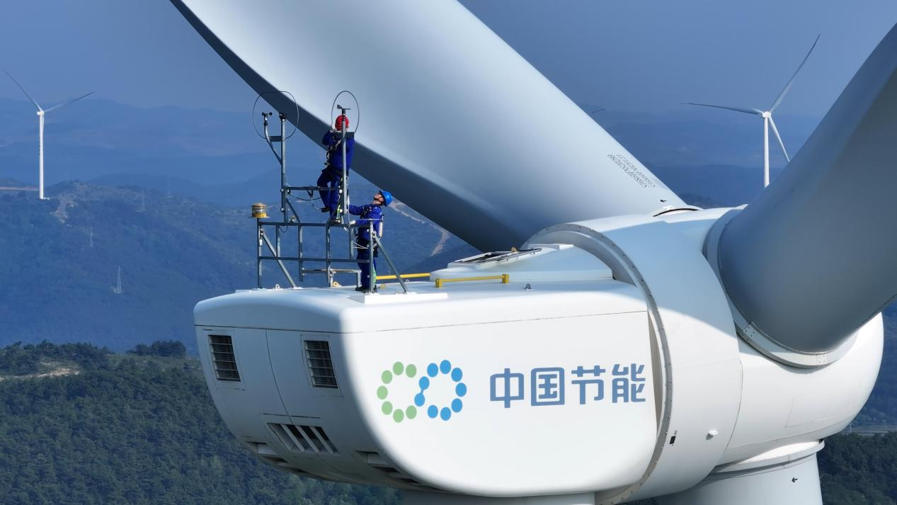 中国节能多措并举保障绿色动能可靠供应