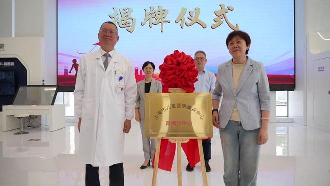 “六一”义诊送健康 上海市儿童医院青浦癫痫分中心助力长三角患儿诊疗
