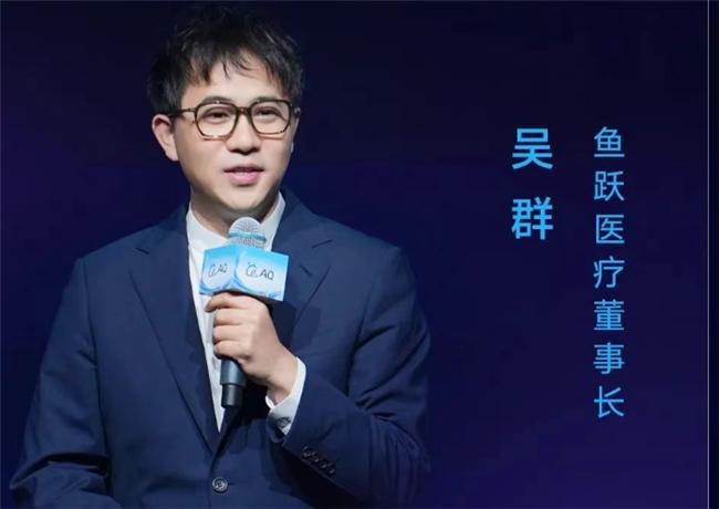 鱼跃医疗董事长吴群：AI浪潮正在重塑医疗产业逻辑改变健康生活