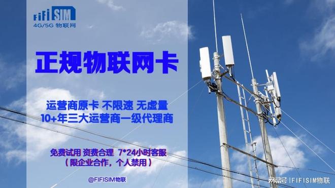 企业物联网卡办理开通流程：从需求到落地的实操指南(图3)