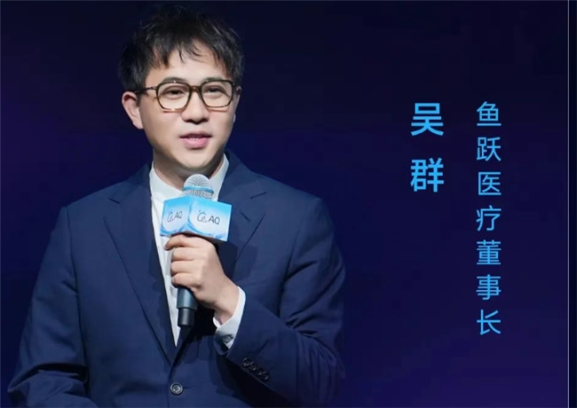 以AI技术为锚点鱼跃医疗董事长吴群引领行业变革新风向