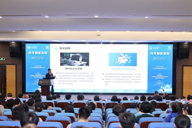 智启未来：具身智能发展前沿论坛共绘人机共融新图景