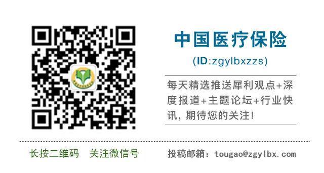 医保经办数字化转型驱动治理现代化的实践与路径(图4)