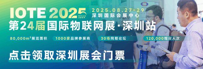 专注智能扫描与数据采集领域的高新技术企业—迅镭智能将亮相IOTE国际物联网展【IOTE参展商】(图7)
