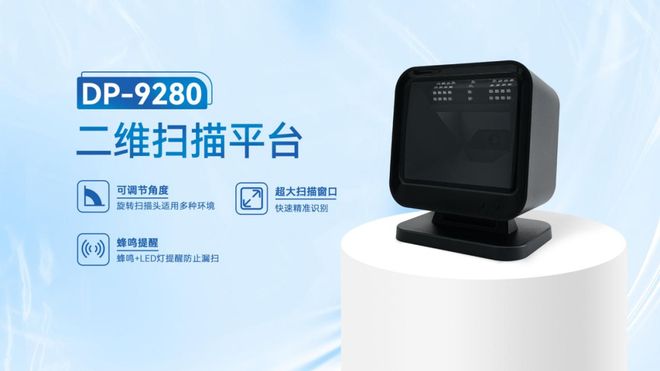 专注智能扫描与数据采集领域的高新技术企业—迅镭智能将亮相IOTE国际物联网展【IOTE参展商】(图5)