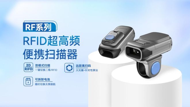 专注智能扫描与数据采集领域的高新技术企业—迅镭智能将亮相IOTE国际物联网展【IOTE参展商】(图2)