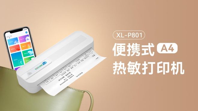 专注智能扫描与数据采集领域的高新技术企业—迅镭智能将亮相IOTE国际物联网展【IOTE参展商】(图4)
