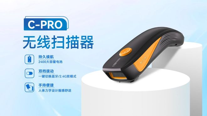 专注智能扫描与数据采集领域的高新技术企业—迅镭智能将亮相IOTE国际物联网展【IOTE参展商】(图3)