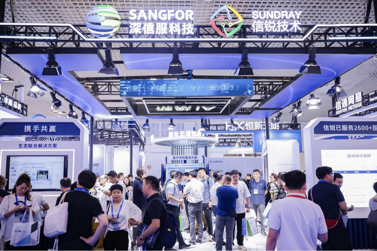 信锐三大创新方案亮相CHIMA2025AI重构智慧医疗体验！
