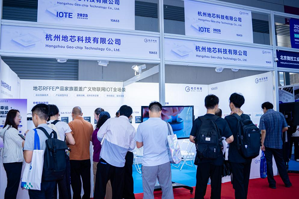 聚焦深圳物联网展会地芯科技以尖端射频与模拟芯片引爆全场！