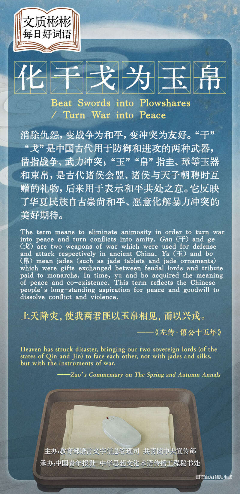 青年早新闻｜王楚钦孙颖莎冲击混双冠军 WTT中国大满贯今日赛程→(图8)