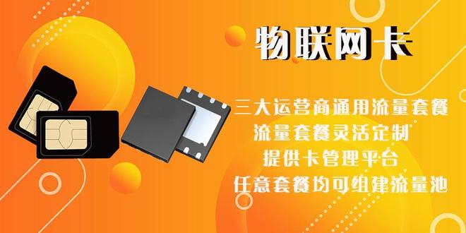 智能穿戴设备专用物联网卡智能穿戴设备如何选择物联网卡(图2)