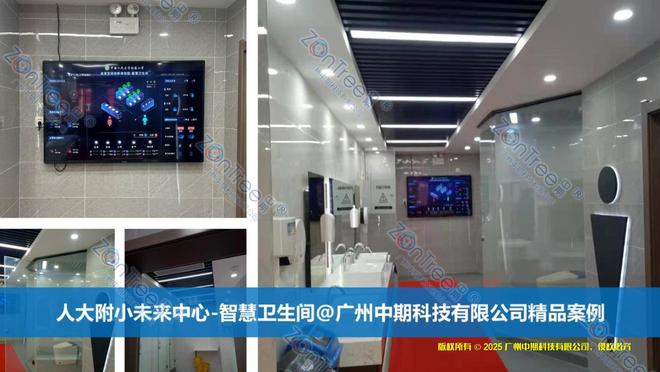 中期科技智慧公厕：物联网公共厕所如何信息化升级城市公共空间？(图10)
