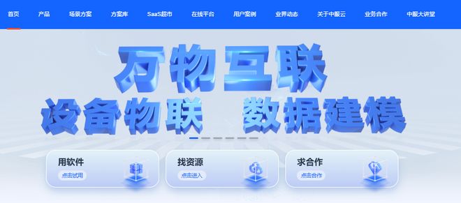 秦 · 智造｜陕西省工业物联网平台产业分析