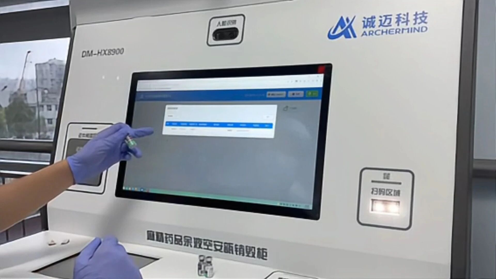 诚迈科技芬太尼类药品全流程追溯平台基于信创技术筑牢用药安全防线