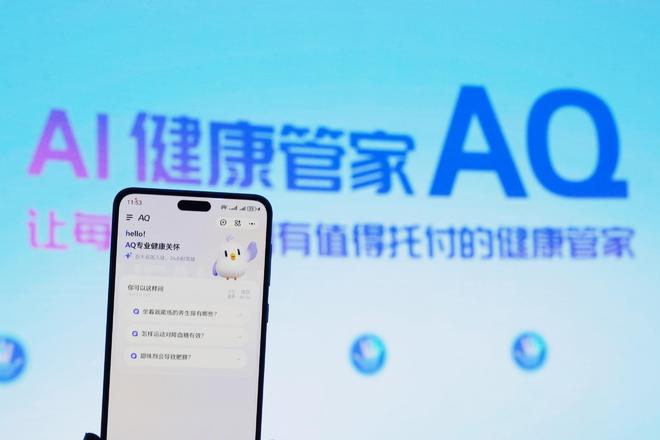 抽象营销之下的真实实力 AQ App月活用户正式突破千万