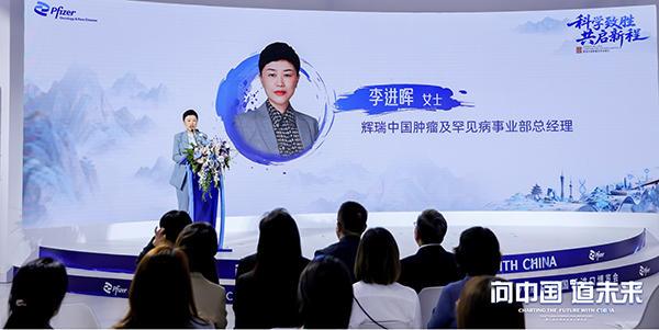 辉瑞同类第一、最优产品加速落地 聚焦“患者中心”推动诊疗生态共建